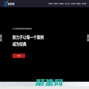 濟南網絡公司_營銷型網站建設公司-山東卓博信息科技有限公司