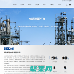 沈陽維克控制系統有限公司