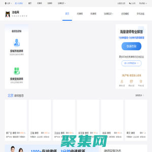 法律咨詢_法律知識(shí)_律師服務(wù)-法臨網(wǎng)(imlaw.cn)