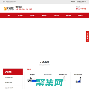 激光打標機_光纖CO2激光雕刻機_紫外激光打標機廠家-亞聚激光官網