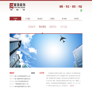 河南路仕達公路養護有限公司