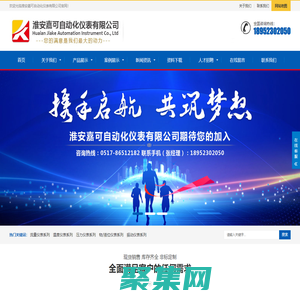 金屬玻璃轉子流量計-超聲波流量計-熱式氣體質量旋進旋渦流量計-嘉可儀表廠家