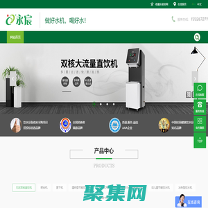 廣東順德永宸節能環保設備制造有限公司_學校飲水機_節能飲水機_不銹鋼飲水機_工廠開水器_校園直飲水機_幼兒園飲水機_步進式開水器-廣東順德永宸節能環保設備制造有限公司