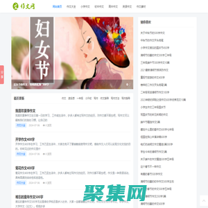 作文網_中小學優秀作文_滿分作文_作文大全