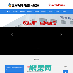 柴油發電機組廠家_發電機組直銷-江蘇中動電力設備有限公司