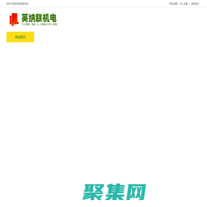 專(zhuān)注于提供財(cái)門(mén)系列分段門(mén)、懸浮門(mén),直線(xiàn)門(mén),別墅庭院門(mén),智能道閘，電動(dòng)伸縮門(mén),路障升降柱,懸折門(mén),液壓升降柱等出入口管理智能的整體定制解決方案-北京英納聯(lián)機(jī)電