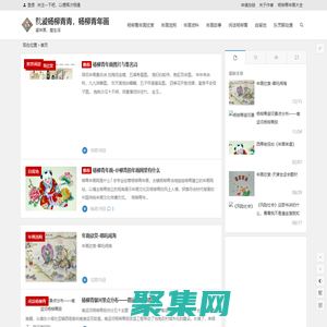 楊柳青年畫網 | 愛年畫，愛生活