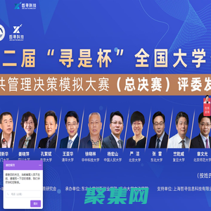 哲尋科技 - 公共管理實踐教學領航者