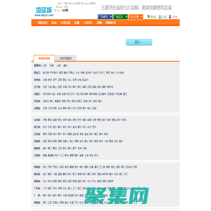 城市生活網-城市信息港-城市在線-地球城-全國連鎖城市生活互動門戶。