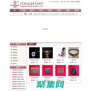 鱷魚皮帶,鱷魚皮錢包,鱷魚夾包,鱷魚皮手袋,鱷魚皮腰帶,鱷魚皮具,鱷魚皮皮帶,鱷魚錢包,鱷魚皮制品,雙鉦貿易,東莞市法彭皮具有限公司