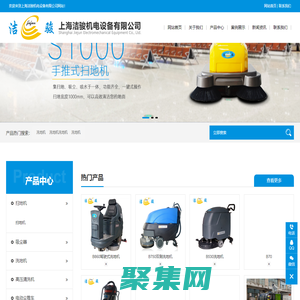 上海潔駿機(jī)電設(shè)備有限公司