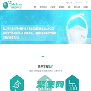 深圳市安保醫療感控科技股份有限公司_其它
