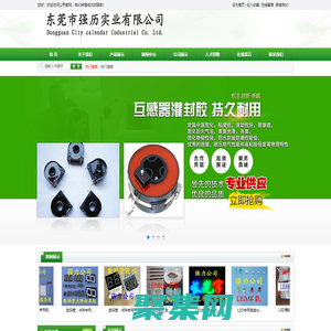 電子灌封膠|傳感器灌封膠|環(huán)氧樹(shù)脂膠_東莞市強(qiáng)歷實(shí)業(yè)有限公司