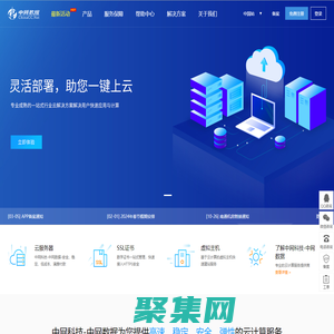 中網(wǎng)科技-中網(wǎng)數(shù)據(jù)公有云業(yè)務(wù)管理系統(tǒng)