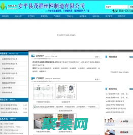 輸送網帶|金屬網帶|金屬絲編織輸送帶|不銹鋼網帶-茂群絲網專業的鏈條輸送機械網帶,輸送網鏈,高溫網帶廠家-安平縣茂群絲網制造有限公司致力于機械輸送鏈條網帶,不銹鋼輸送帶,輸送網鏈,金屬網帶定制廠家（官網）