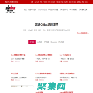 首頁 - 助力東方/高端Office培訓官網- Office培訓專家/office效率-讓企業更有效率