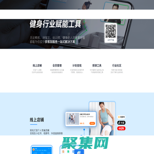 LITTA商家端-健身行業賦能工具