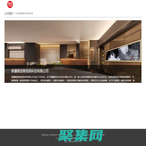 新疆福創(chuàng)客信息科技有限公司