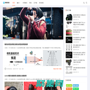 愛學攝影網-幫助攝影愛好者拓展技術應用領域 - 幫助攝影愛好者拓展技術應用領域