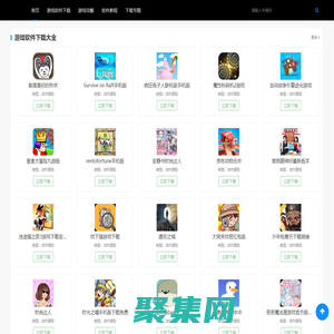 兔子軟件網(wǎng)-手機(jī)游戲軟件輕松下、游戲攻略軟件教程分享!