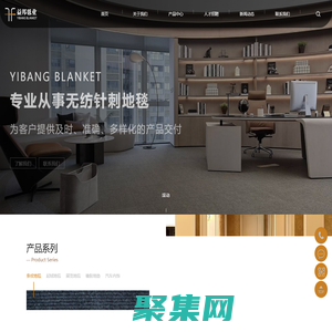 揚州益邦毯業有限公司