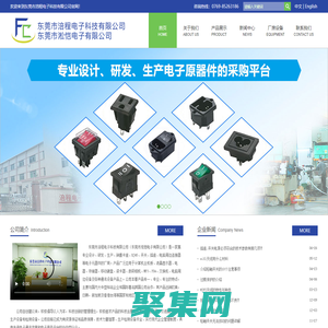 東莞市涪程電子科技有限公司_電子元器件廠家_卡座連接器_RJ45|開關(guān)|插座_電腦周邊連接器