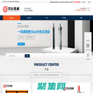 液壓脹管器,分體液袋脹桿,黑膠脹頭,常州月長機(jī)械江蘇有限公司-換熱器管板脹接專用工具