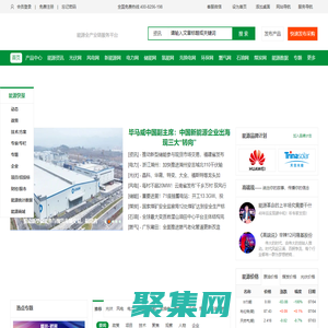 國際能源網(wǎng)-能源全產(chǎn)業(yè)鏈服務(wù)平臺(tái)，服務(wù)全球能源企業(yè)！