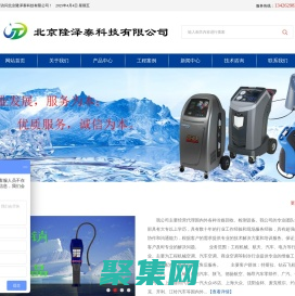 北京隆澤泰科技有限公司