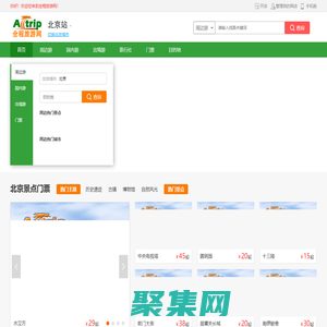 全程旅游網(wǎng) | 您的一站式旅游預(yù)訂網(wǎng)站！