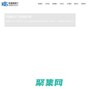 山西凱維斯閥門股份有限公司_閘閥系列_截止閥系列