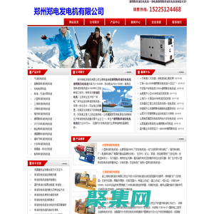 鄭州康明斯柴油發(fā)電機(jī)組制造專家-鄭電柴油發(fā)電機(jī)組銷售中心