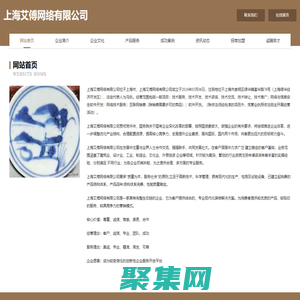 上海艾傅網絡有限公司