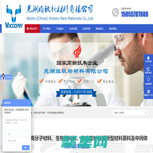 蕪湖紡織整理劑-柔軟劑-羊絨平滑劑-光亮劑-蕪湖維軟新材料有限公司