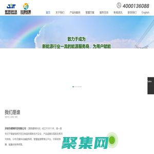 智能電網開發及制造_高新技術企業_深圳市健網科技有限公司