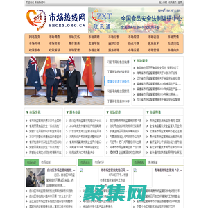 市場熱線網 - 全國政務信息一體化應用平臺