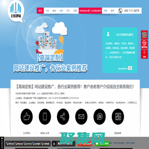 網(wǎng)站建設(shè)【企業(yè)網(wǎng)站制作|網(wǎng)頁設(shè)計】- 高端網(wǎng)站建設(shè) - 上往蘇州網(wǎng)絡(luò)信息科技有限公司