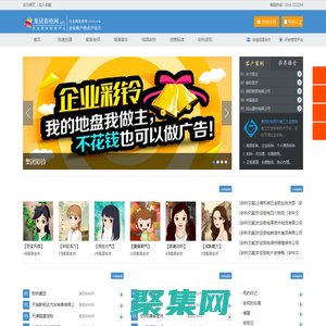 企業彩鈴制作_移動、聯通、電信集團彩鈴上傳開通_彩鈴定制_商務彩鈴管理平臺-集團彩鈴網