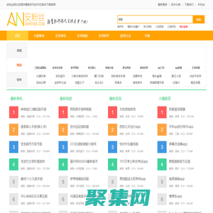 安粉絲網(wǎng)-好玩的手游推薦-熱門手機游戲下載-安卓軟件下載