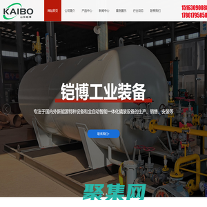山東鎧博工業(yè)裝備有限公司-壓力容器-工業(yè)鍋爐-自動(dòng)化撬裝設(shè)備-二氧化碳儲(chǔ)罐