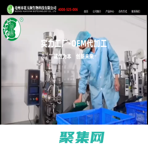 亳州市花玉顏生物科技有限公司