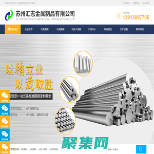 蘇州匯志金屬制品有限公司