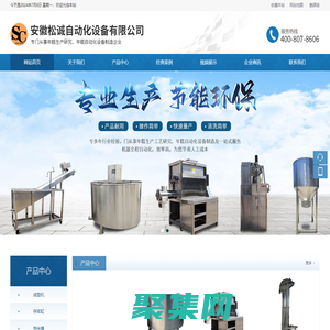 安徽松誠自動化設備有限公司