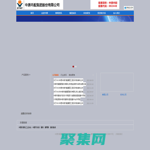 氣缸套|活塞環|軸瓦|四組件|360°智能駕駛|中原內配集團股份有限公司