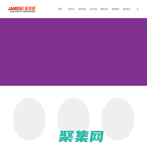 廣州際競(jìng)斯汽車(chē)用品有限公司