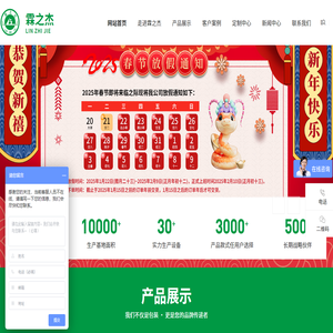 青島清算所官網