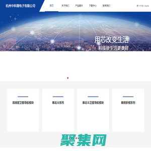 杭州中科微電子有限公司