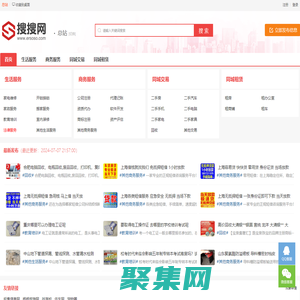 分類信息網-信息港-搜搜網