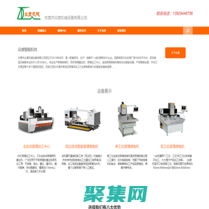 玻璃加工中心,異形磨邊機,數(shù)控玻璃加工中心,玻璃異形機,全自動玻璃倒角機-東莞眾度機械設(shè)備有限公司