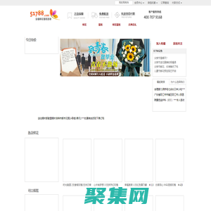 鮮花網,網上花店訂花,全國鮮花速遞,51788鮮花